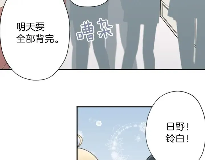 第133话 学习小组 第71页