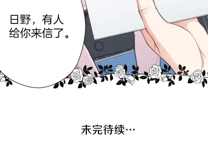第133话 学习小组 第83页