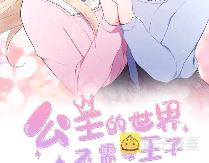 第134话 请求 第2页