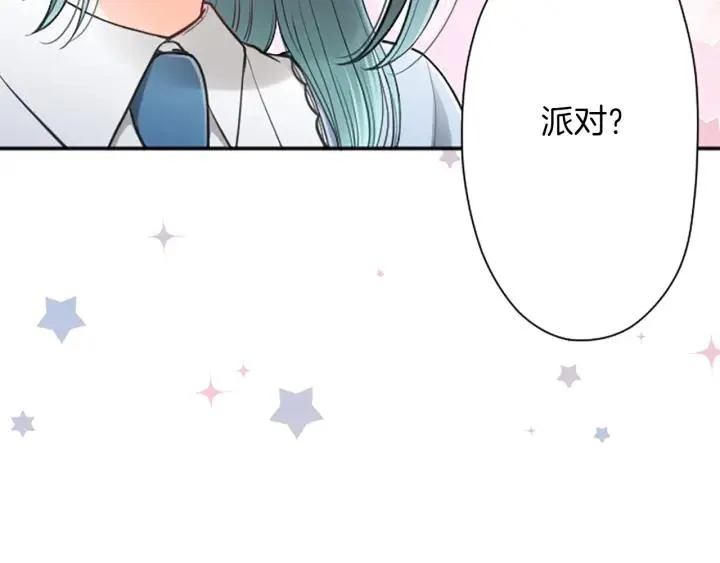 第135话 圣诞派对 第6页