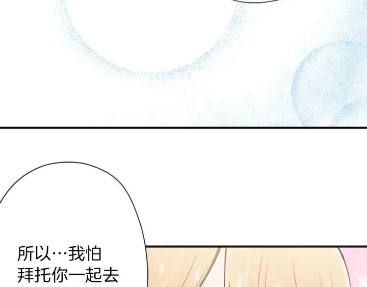 第135话 圣诞派对 第17页