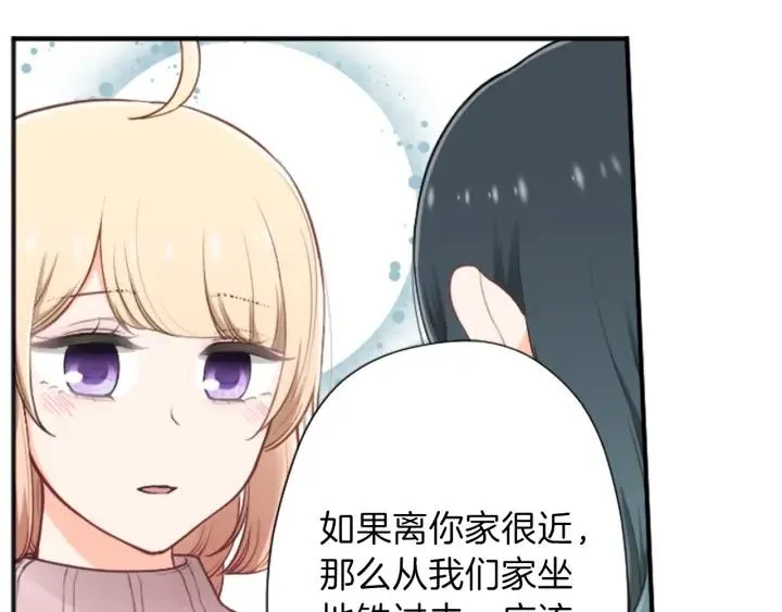 第135话 圣诞派对 第30页