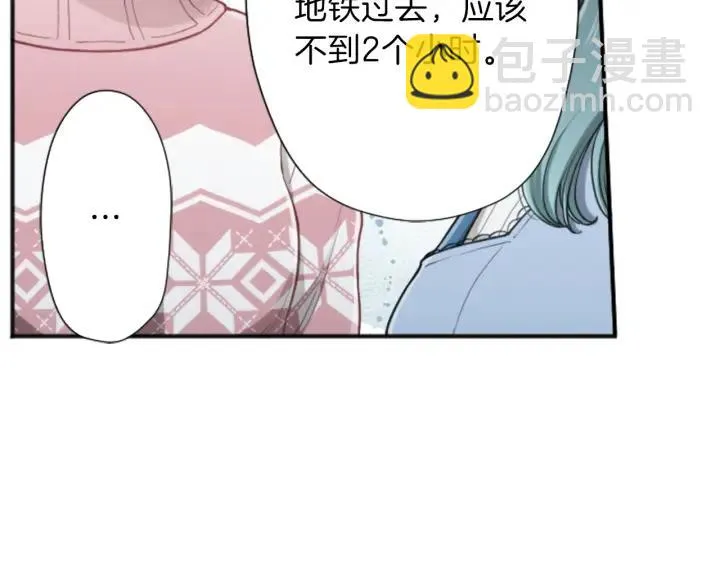 第135话 圣诞派对 第31页