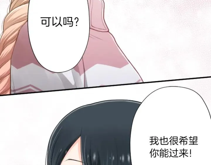 第135话 圣诞派对 第33页