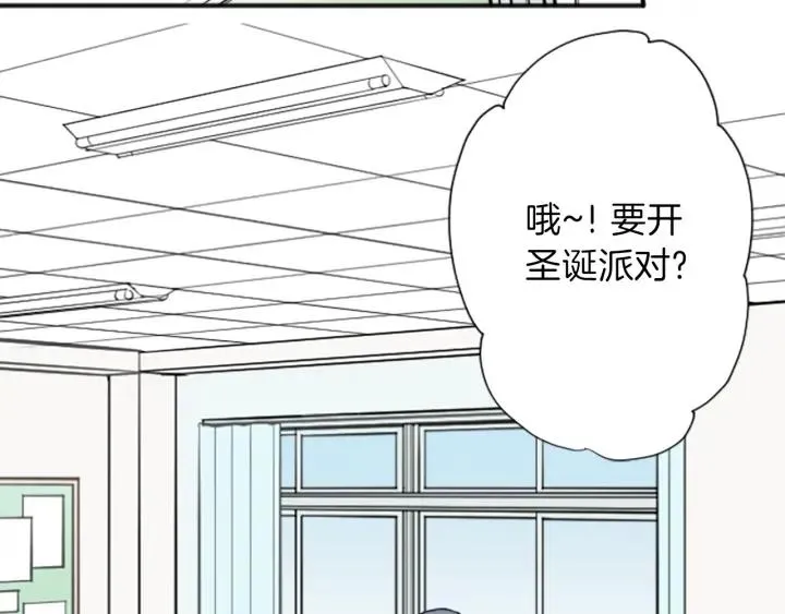 第135话 圣诞派对 第44页