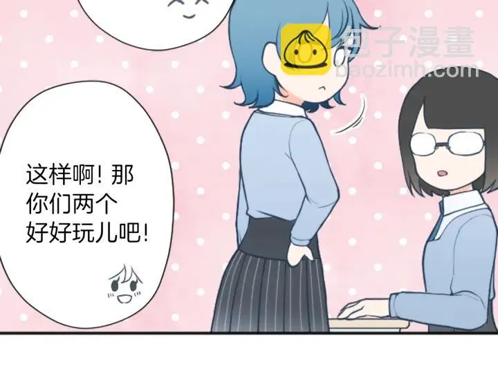 第135话 圣诞派对 第47页