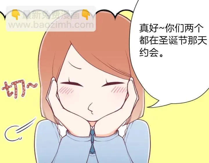 第135话 圣诞派对 第50页