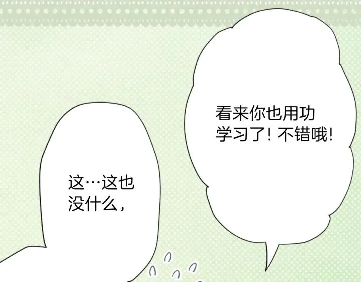 第135话 圣诞派对 第62页