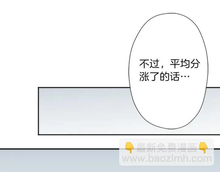 第135话 圣诞派对 第66页