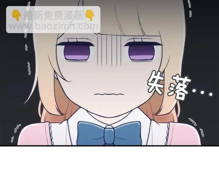 第135话 圣诞派对 第68页