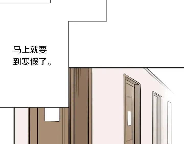 第135话 圣诞派对 第71页