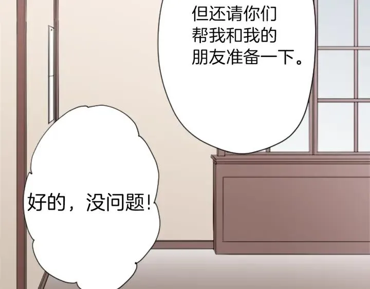 第137话 蔷薇的家人 第38页