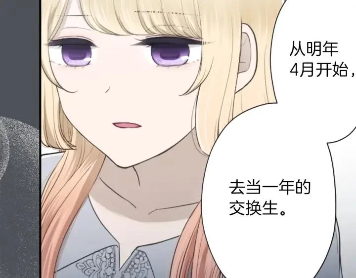 第140话 想去留学 第51页