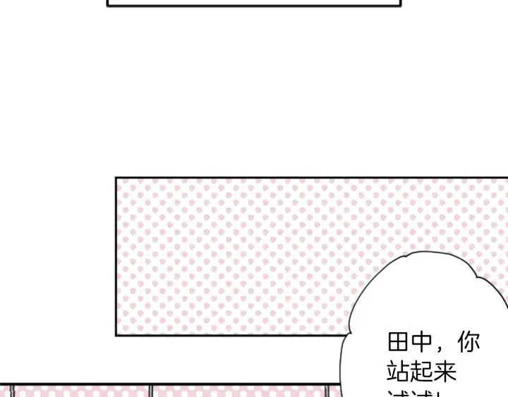 第143话 好朋友 第37页