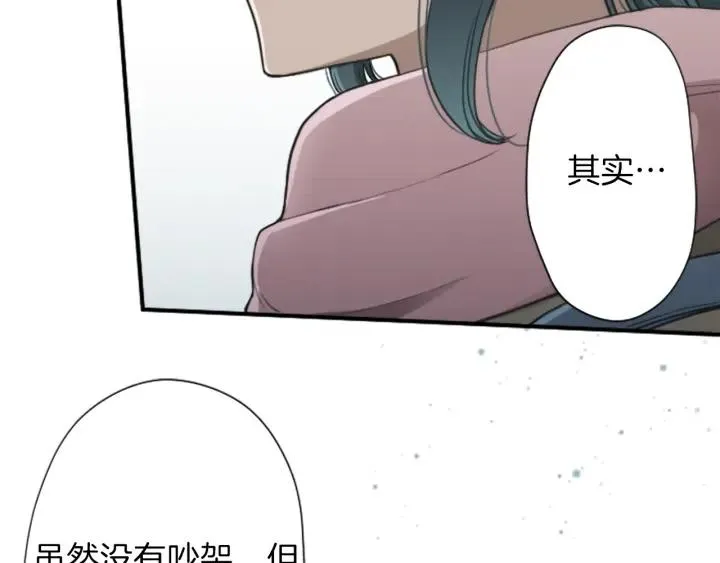 第143话 好朋友 第42页