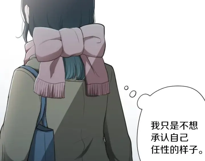 第143话 好朋友 第69页