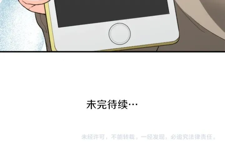 第143话 好朋友 第83页