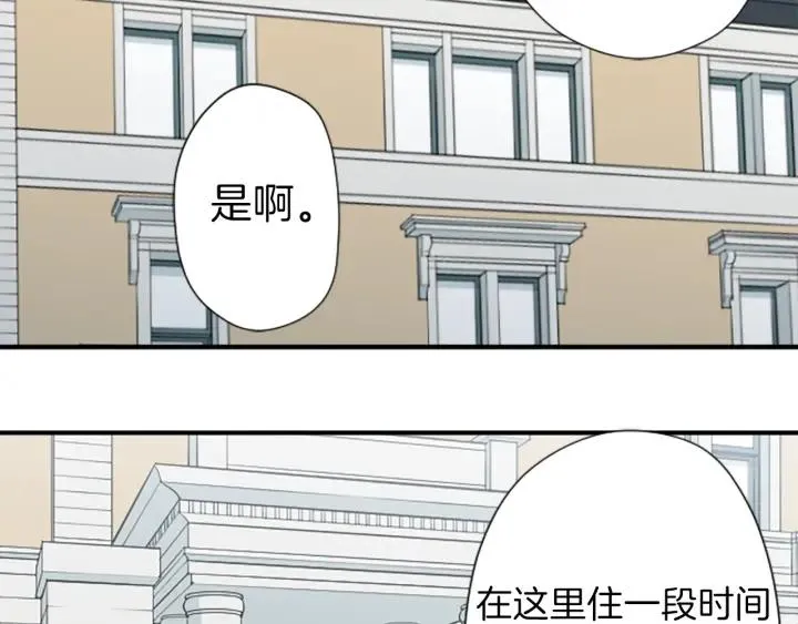 第142话 小鬼们失礼了 第6页