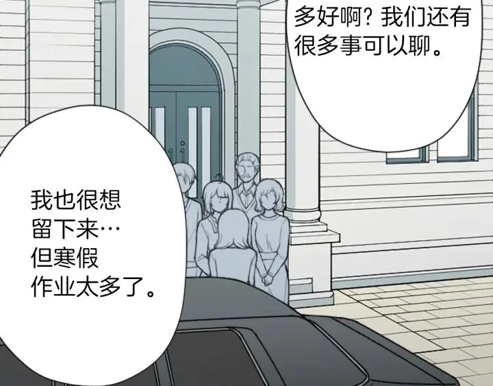 第142话 小鬼们失礼了 第7页