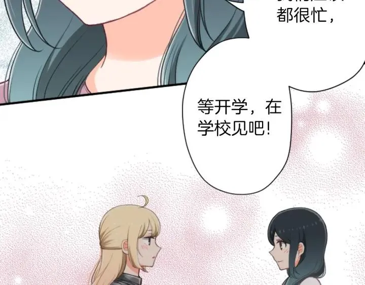 第142话 小鬼们失礼了 第11页
