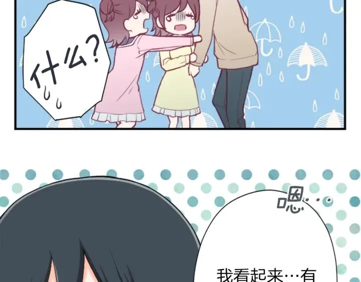 第142话 小鬼们失礼了 第26页