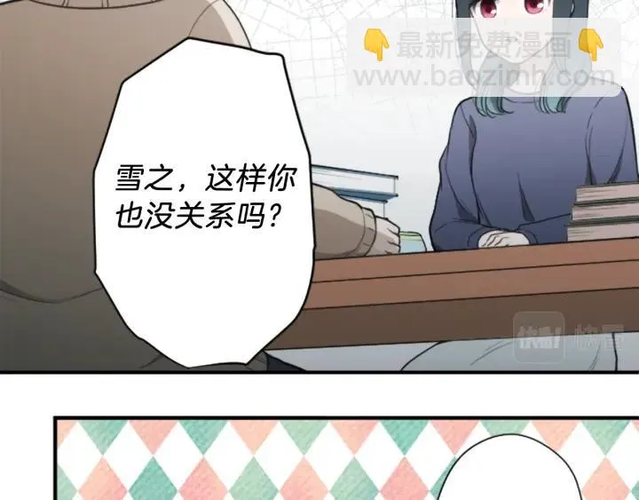 第142话 小鬼们失礼了 第37页