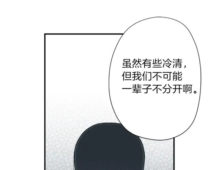 第142话 小鬼们失礼了 第41页