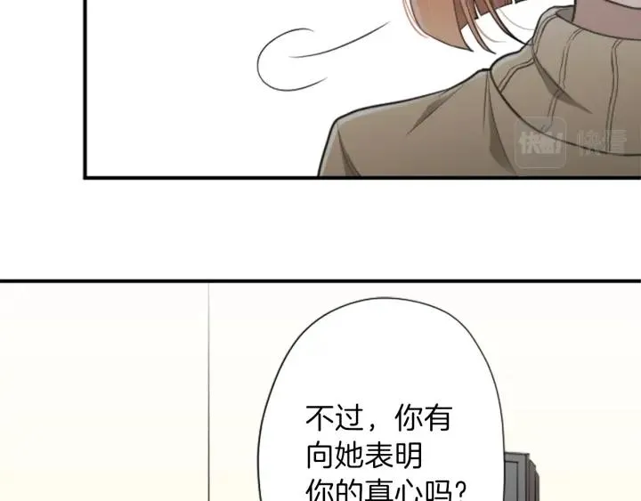 第142话 小鬼们失礼了 第46页