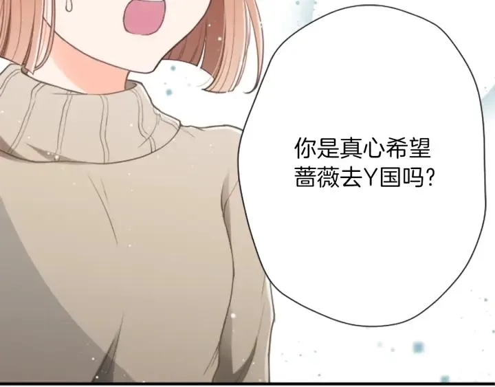 第142话 小鬼们失礼了 第49页