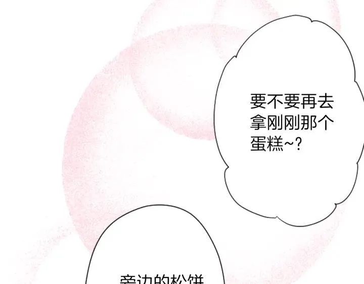 第145话 像平时一样 第61页