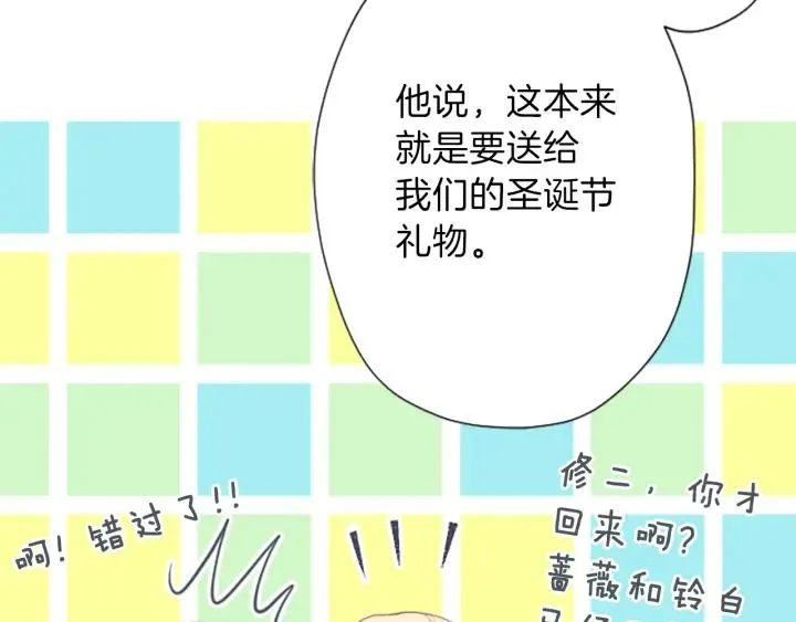 第145话 像平时一样 第67页