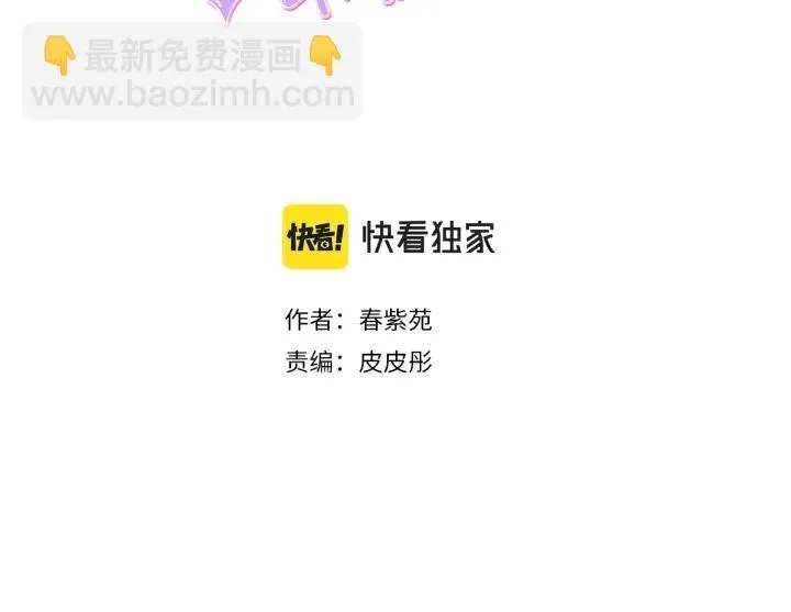 第144话 岌岌可危 第3页