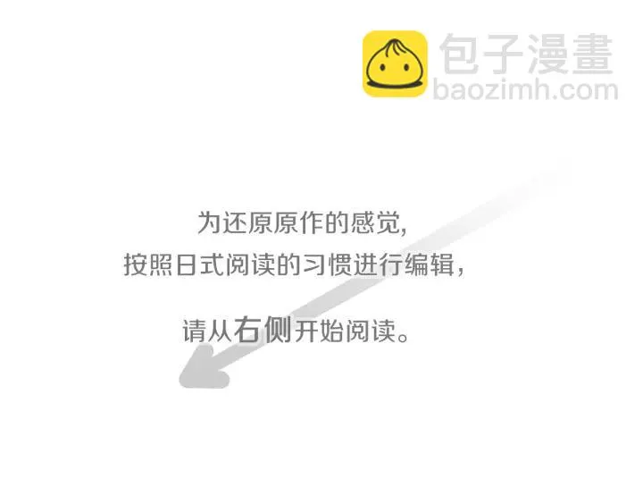 第144话 岌岌可危 第4页