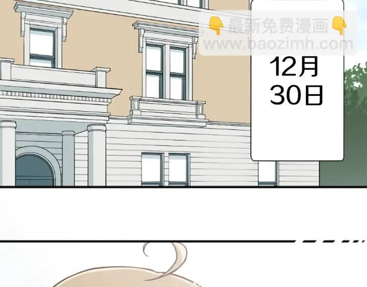 第144话 岌岌可危 第6页