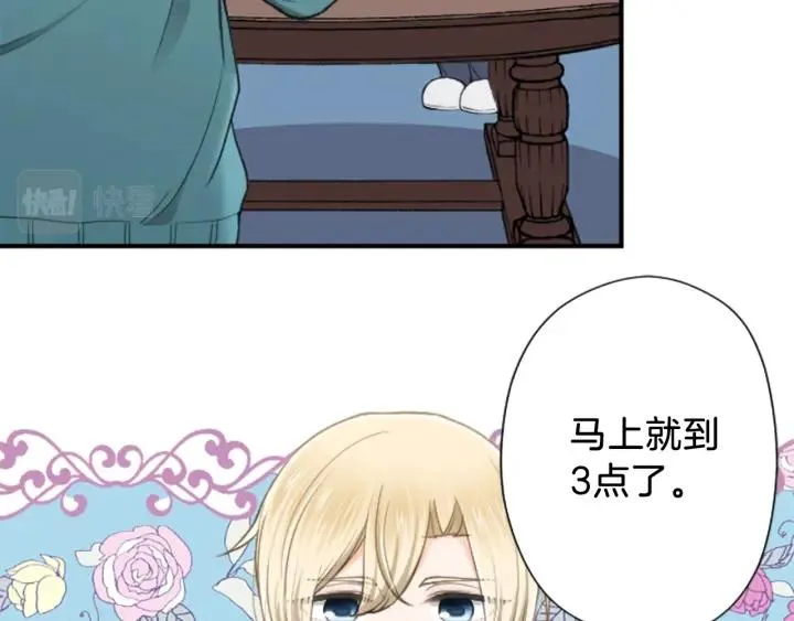 第144话 岌岌可危 第11页