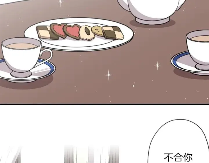 第144话 岌岌可危 第15页