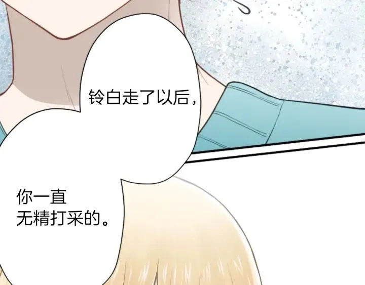 第144话 岌岌可危 第21页