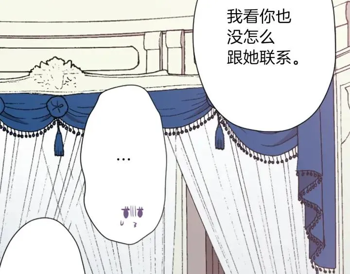 第144话 岌岌可危 第23页
