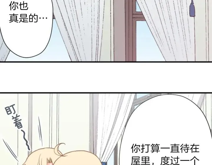 第144话 岌岌可危 第24页