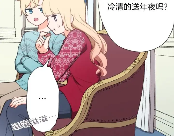 第144话 岌岌可危 第25页