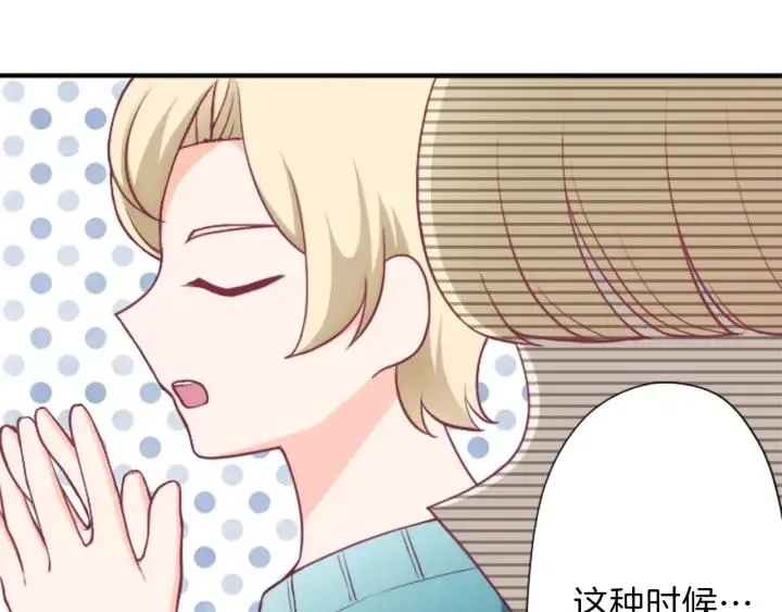 第144话 岌岌可危 第27页
