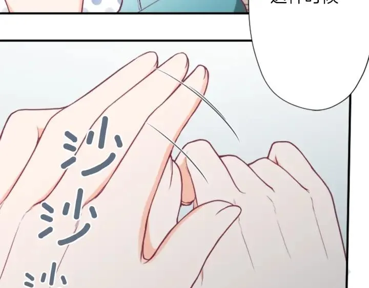 第144话 岌岌可危 第28页