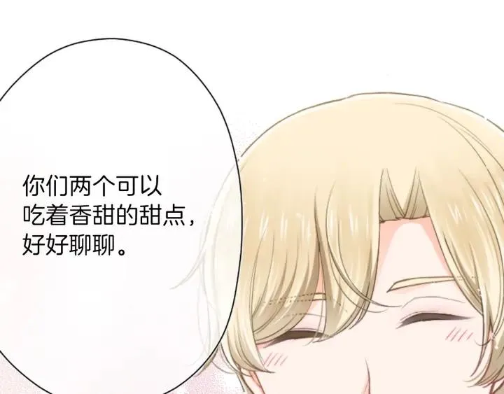 第144话 岌岌可危 第32页
