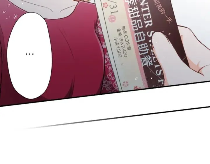 第144话 岌岌可危 第35页