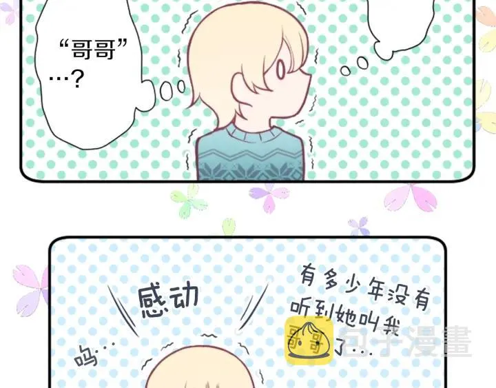 第144话 岌岌可危 第40页