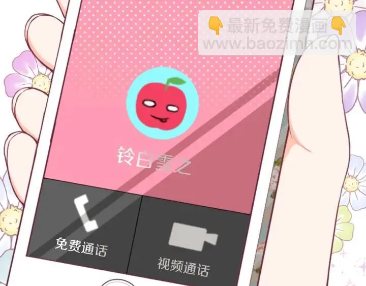 第144话 岌岌可危 第44页