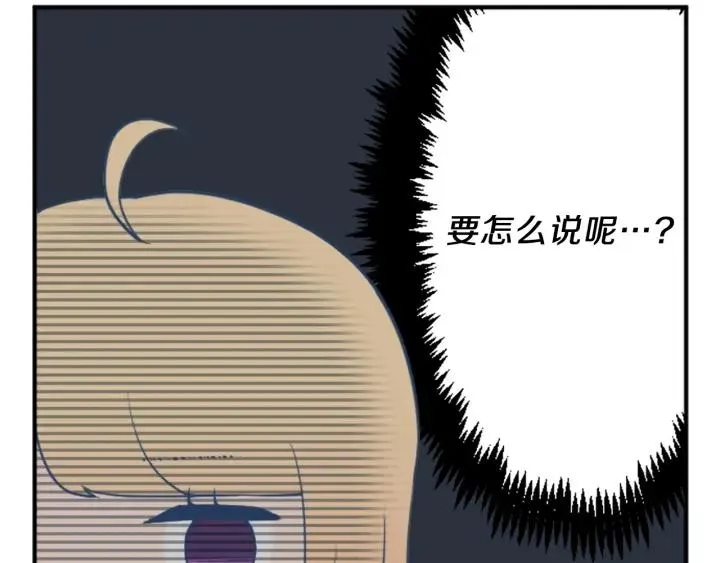 第144话 岌岌可危 第50页