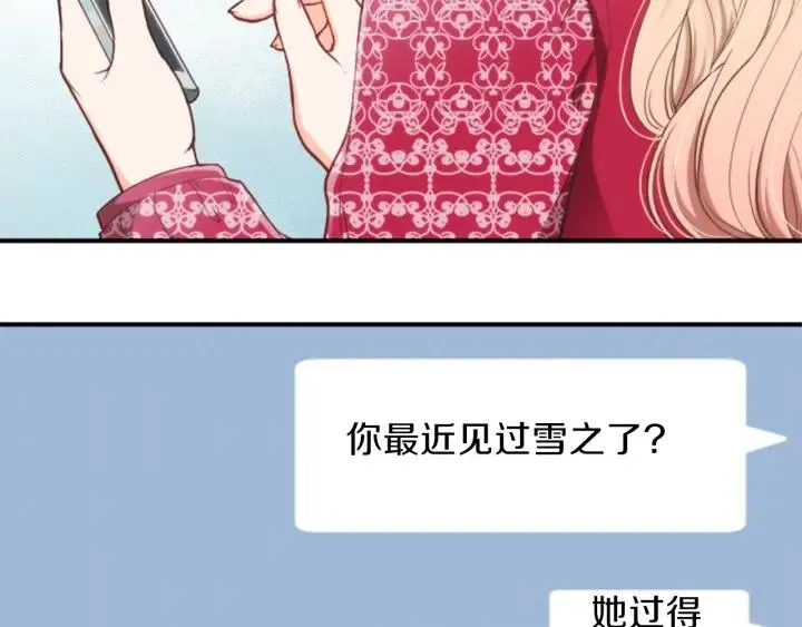 第144话 岌岌可危 第59页