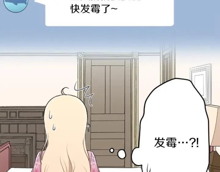 第144话 岌岌可危 第62页