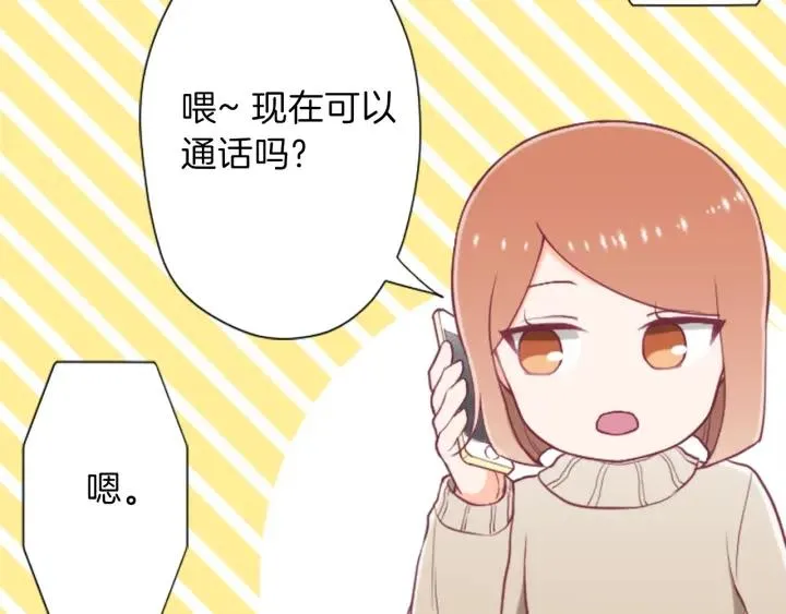 第144话 岌岌可危 第66页